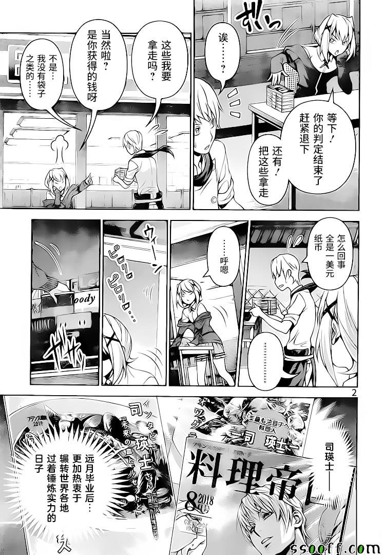 第288话