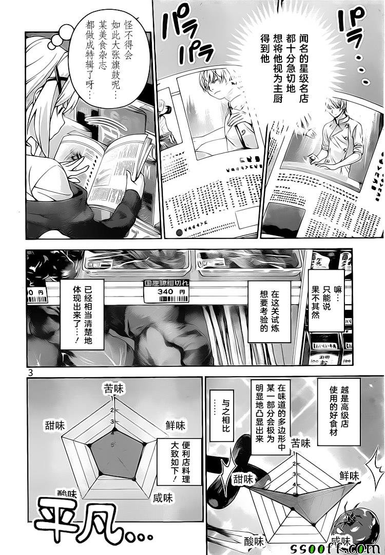 第288话