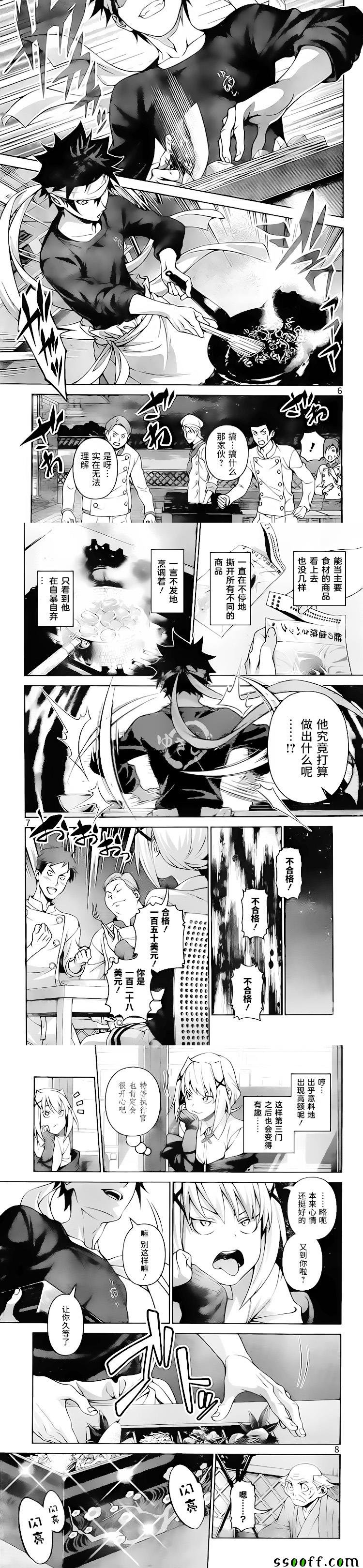第288话
