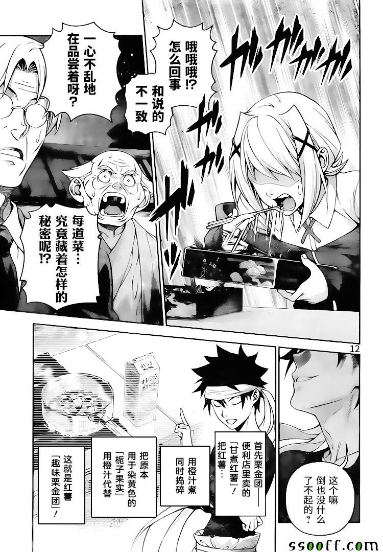 第288话