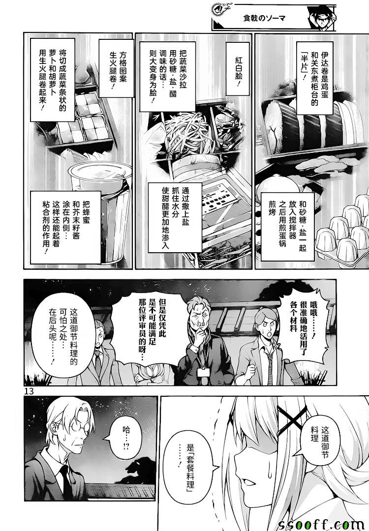 第288话