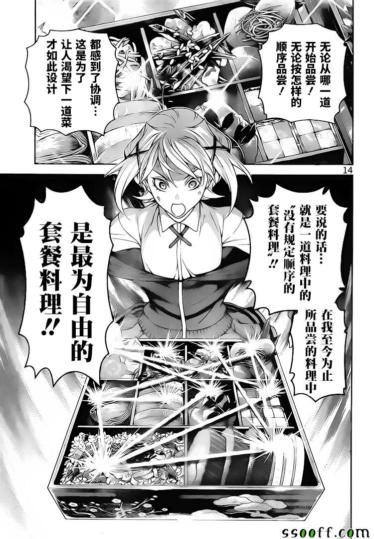 第288话