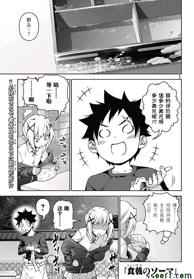 第289话