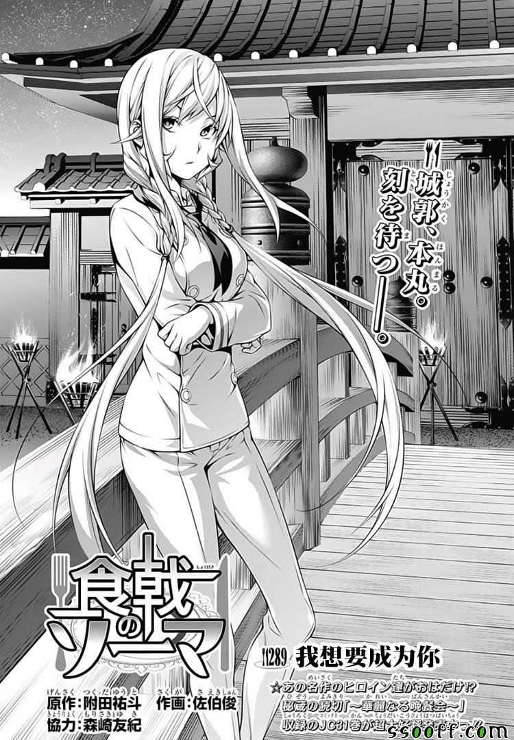 第289话