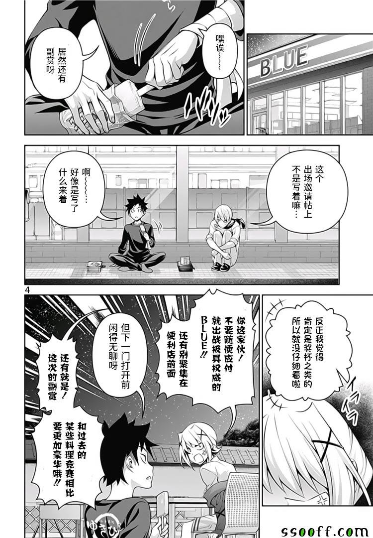 第289话