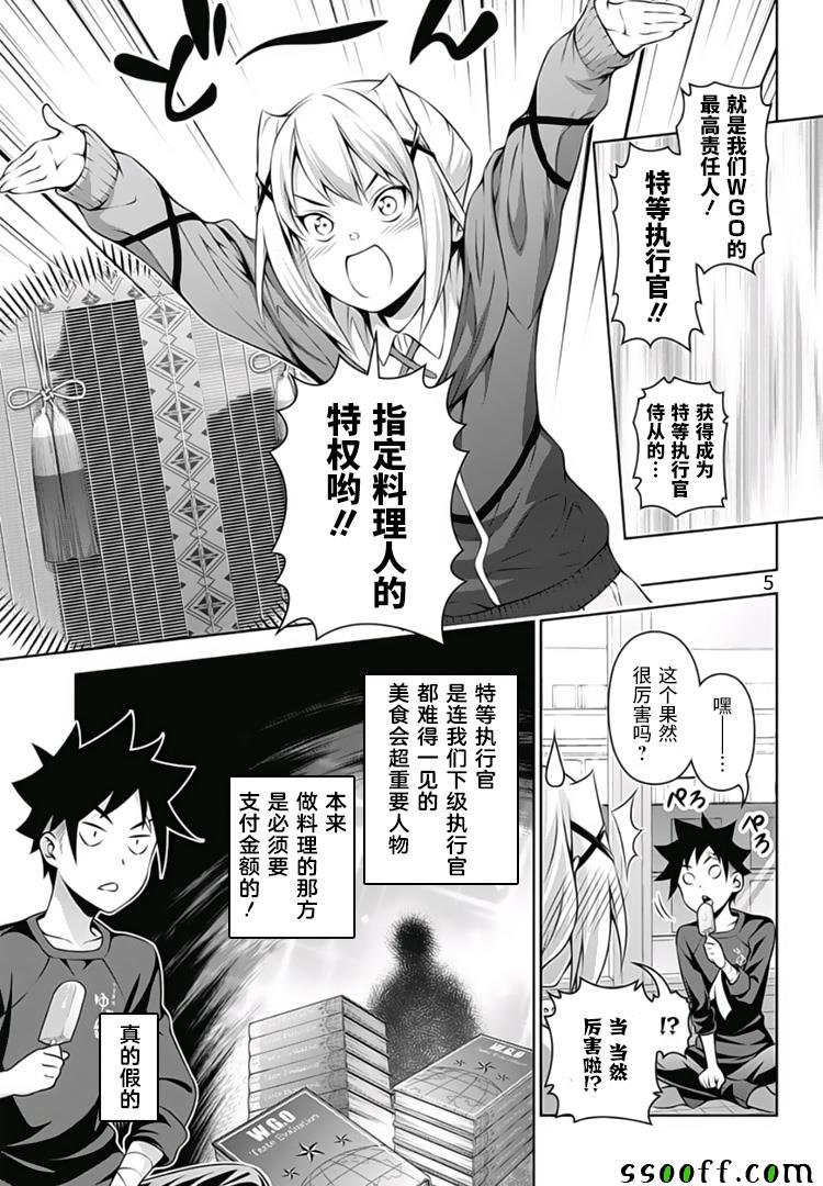第289话