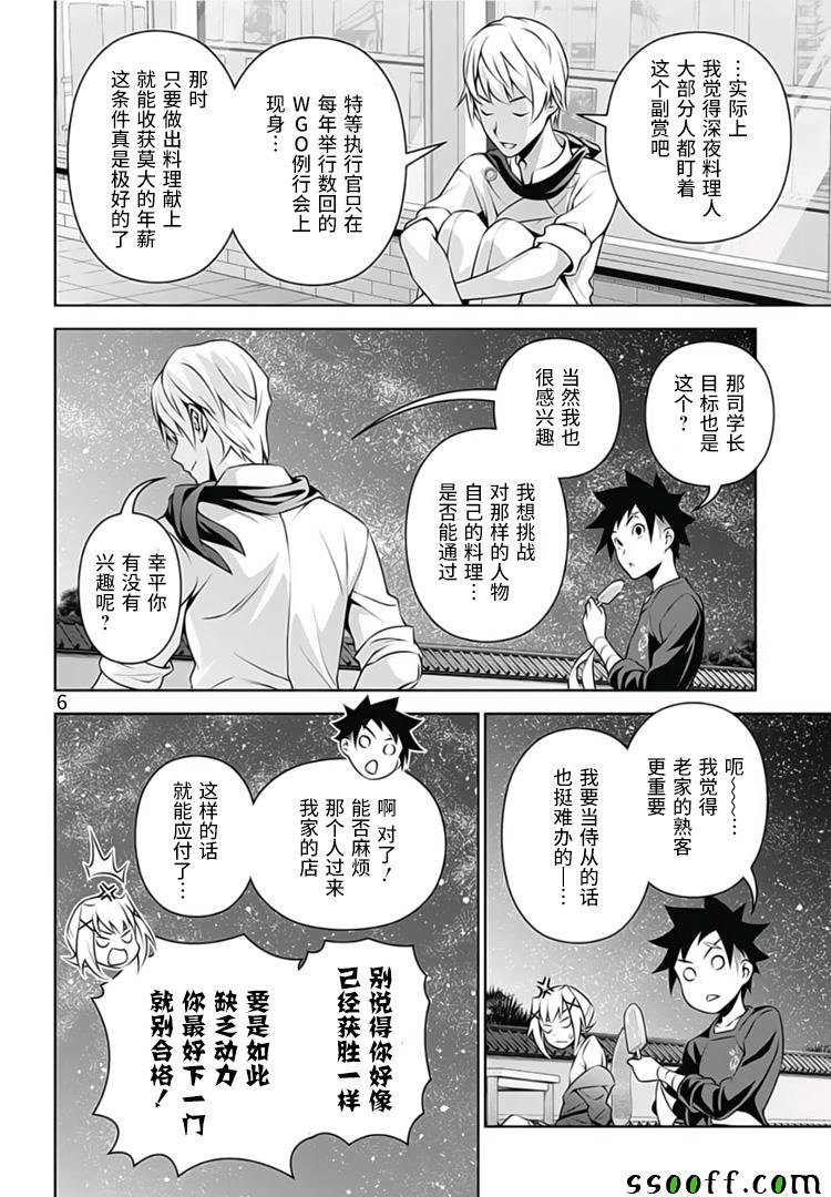 第289话