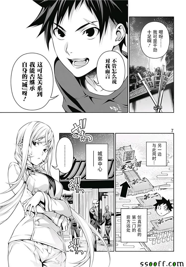 第289话