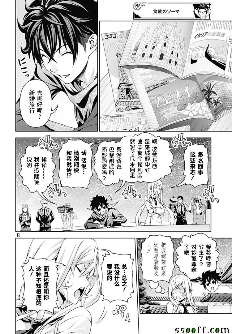 第289话