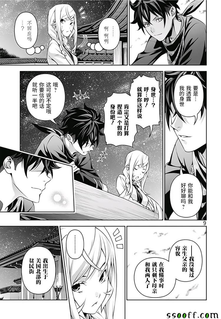 第289话