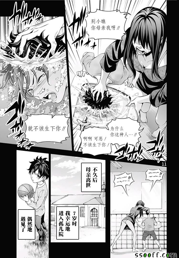 第289话