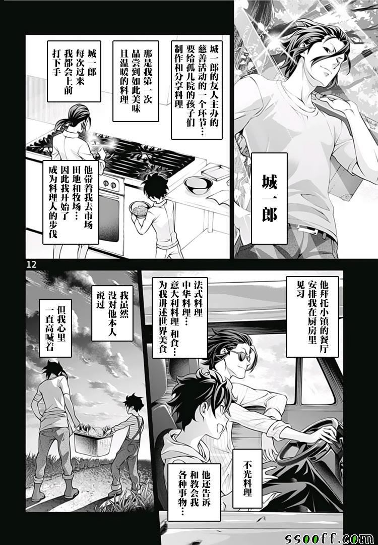 第289话