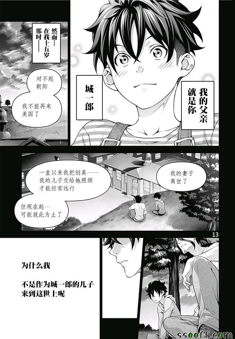 第289话