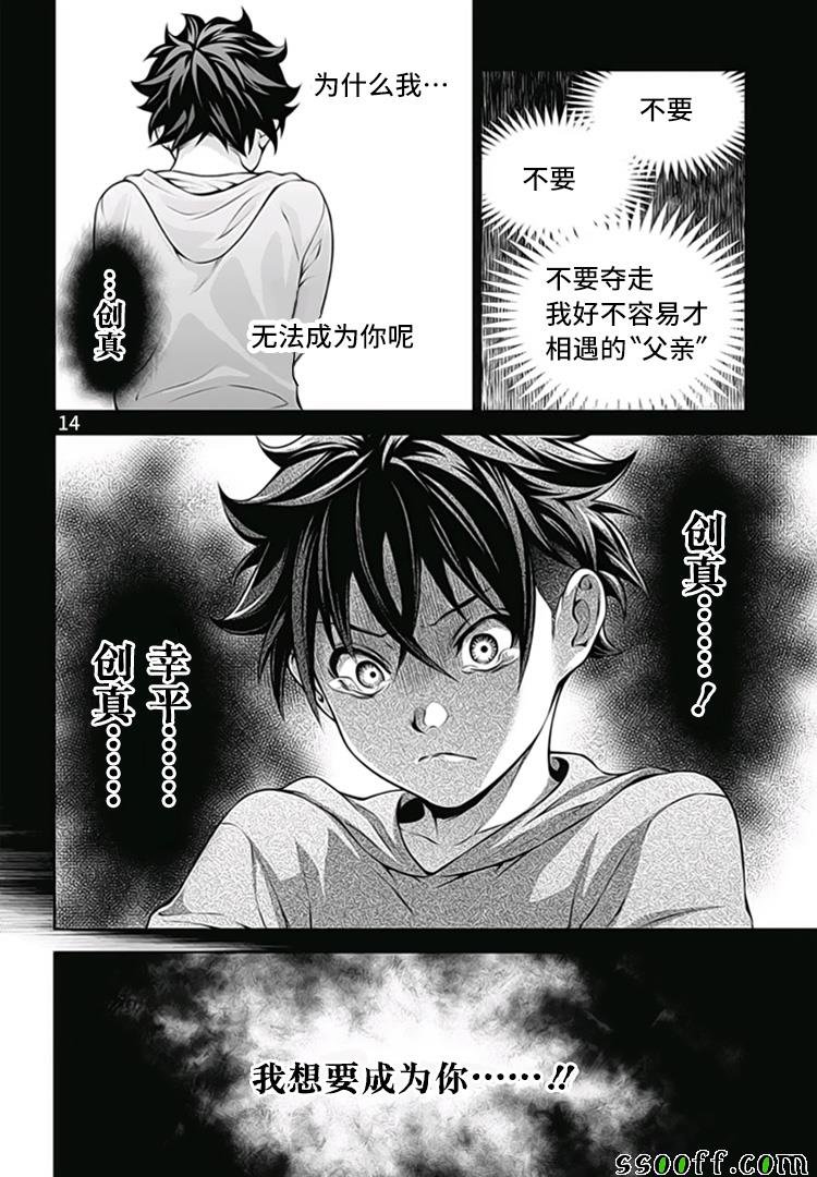 第289话