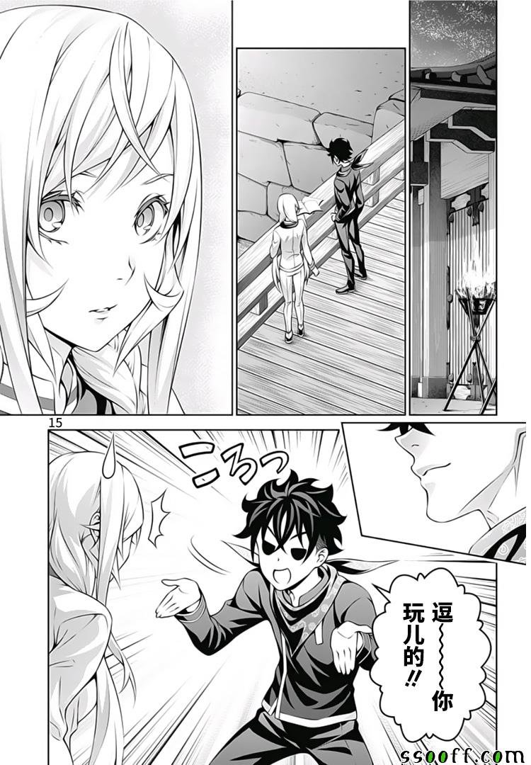 第289话