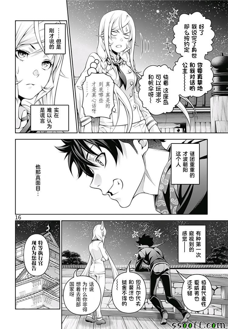 第289话