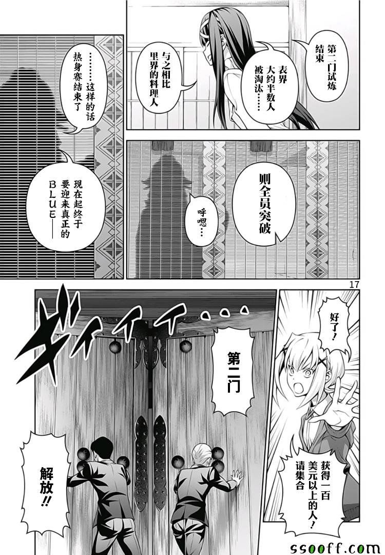 第289话