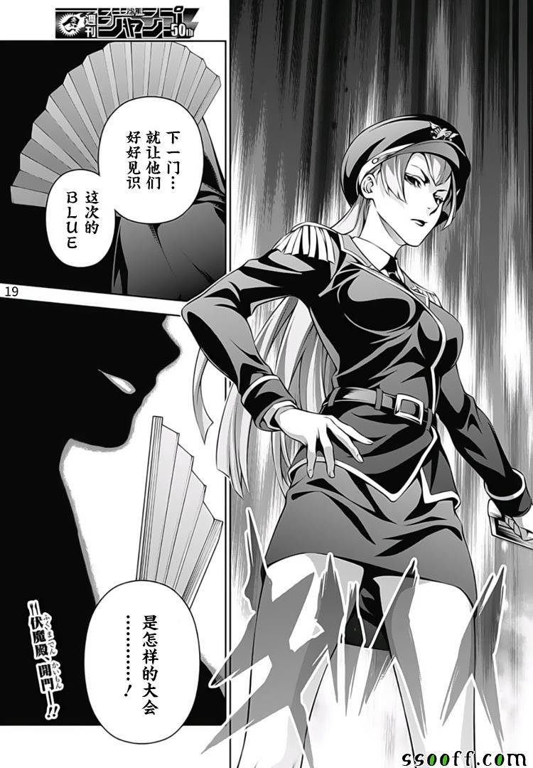 第289话