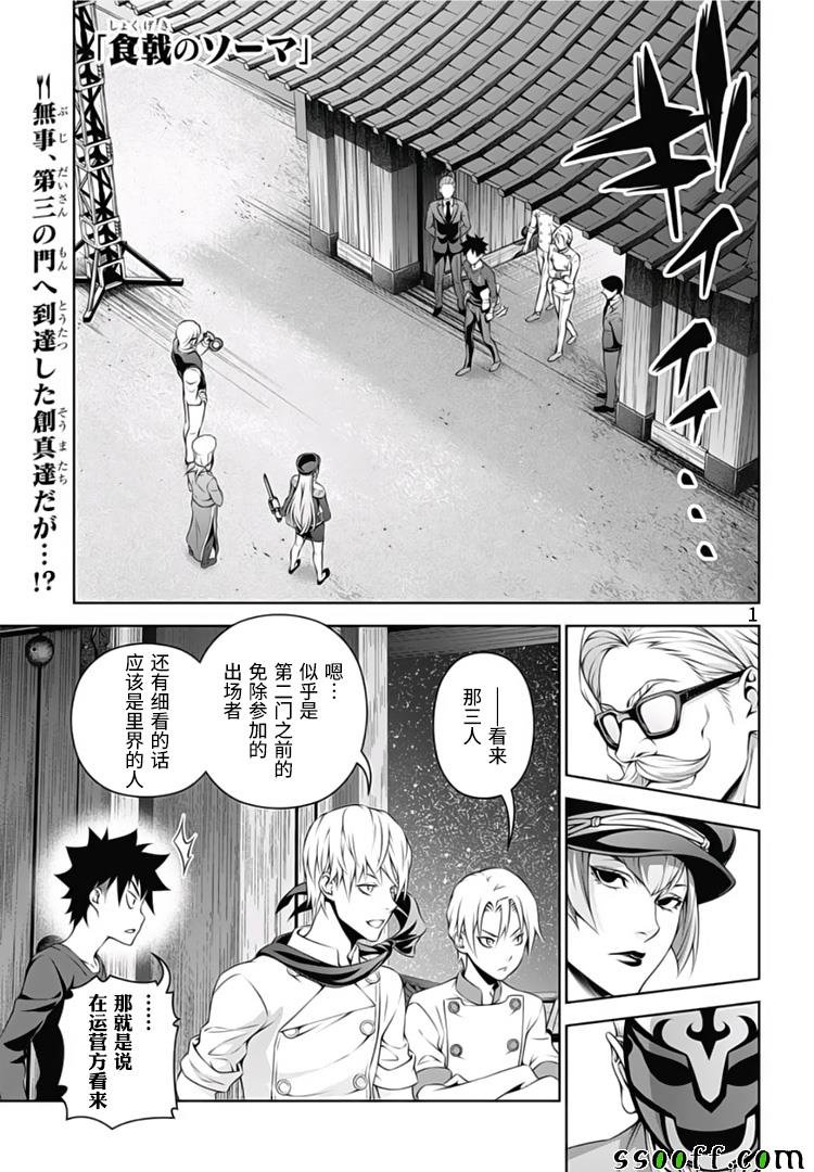 第290话