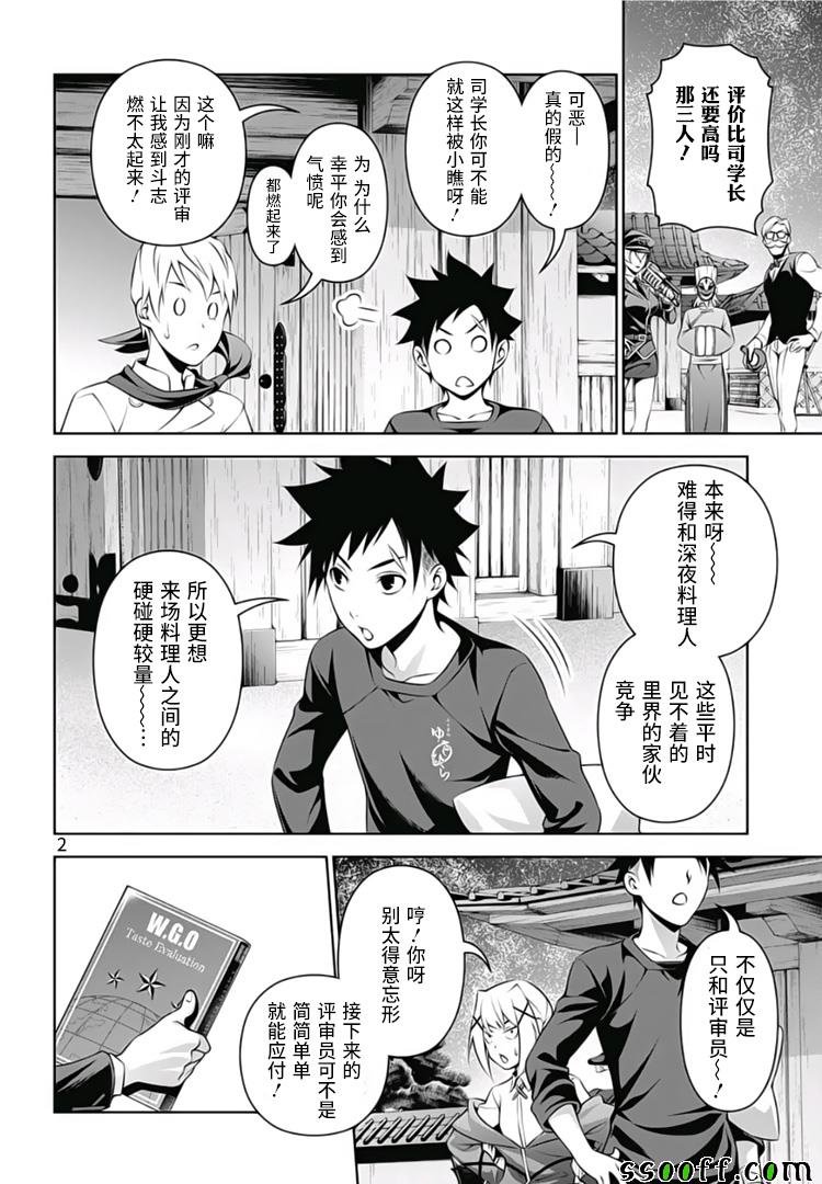 第290话