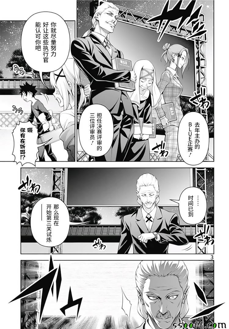 第290话