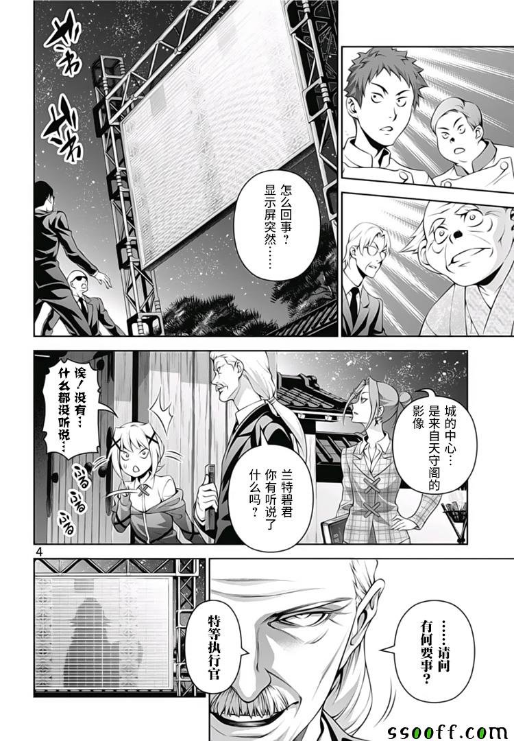第290话