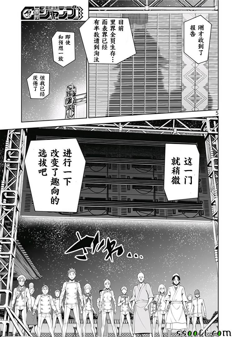 第290话