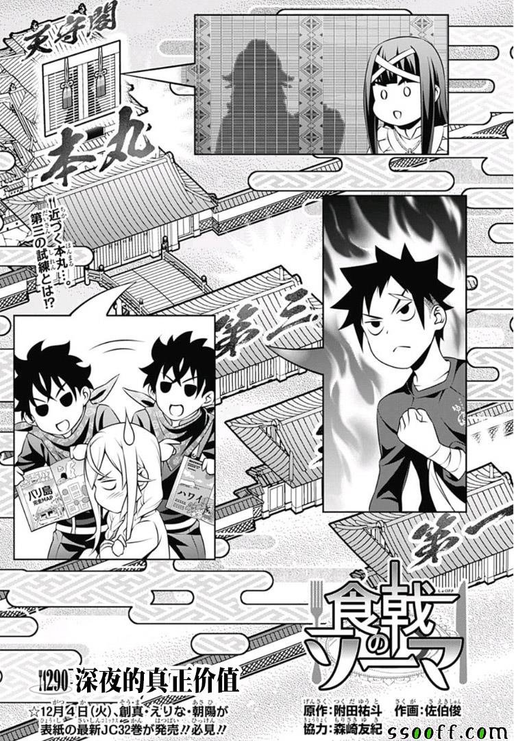 第290话