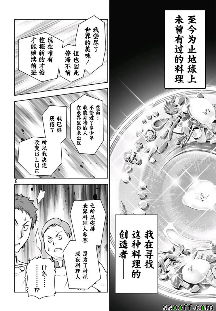 第290话