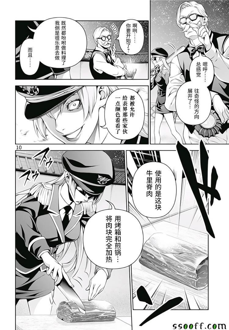 第290话