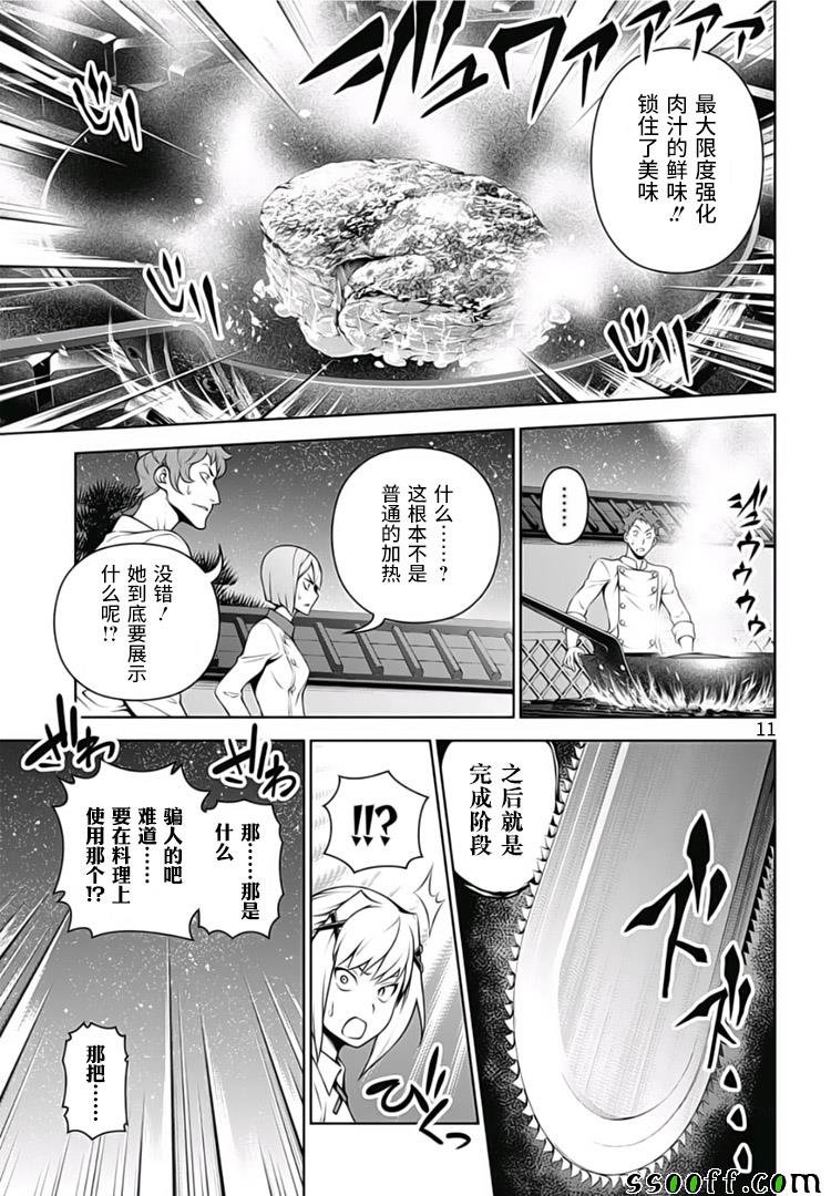 第290话