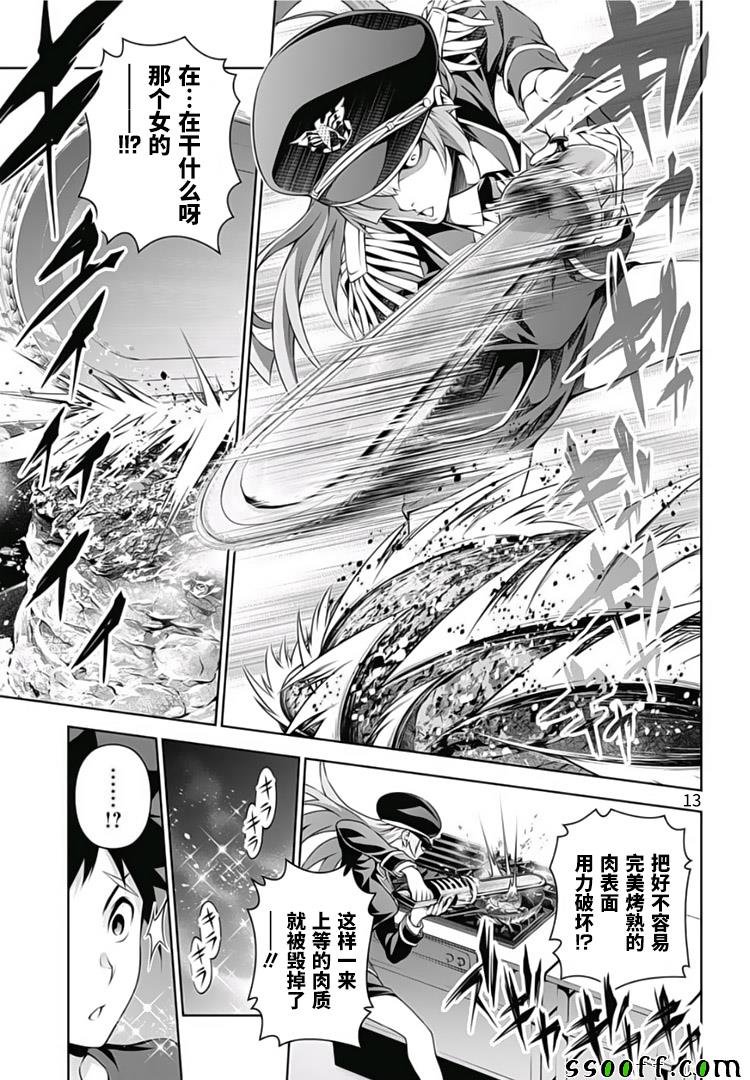 第290话