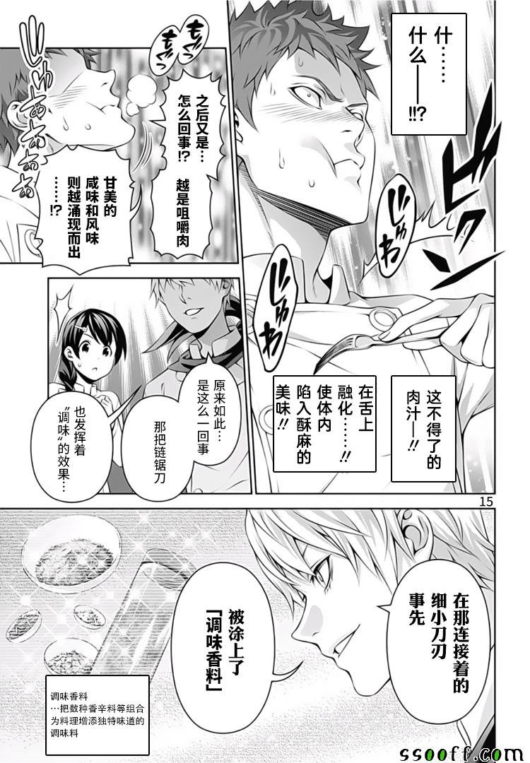 第290话