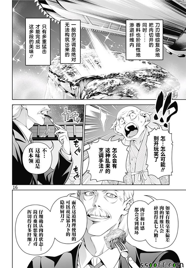 第290话