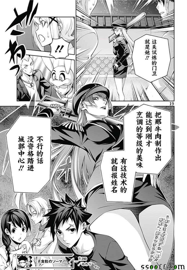 第290话