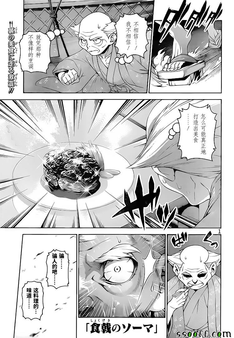 第291话