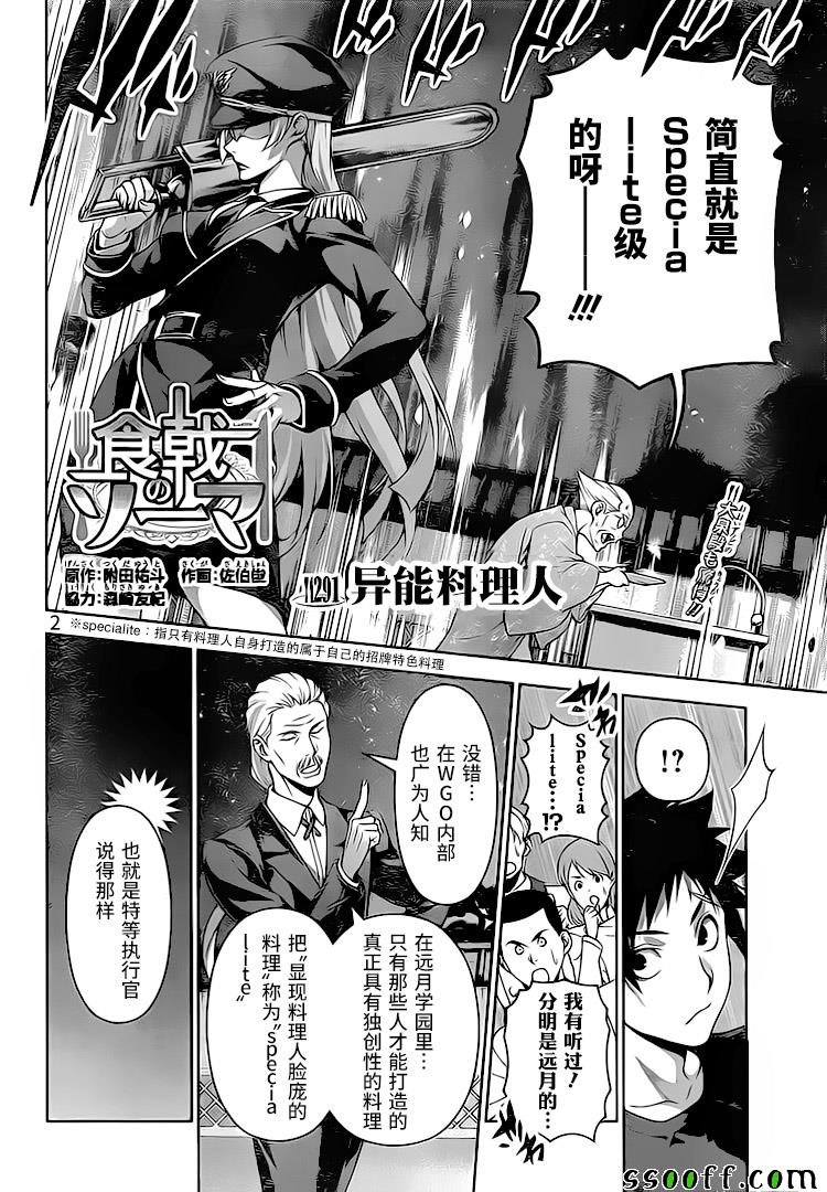 第291话
