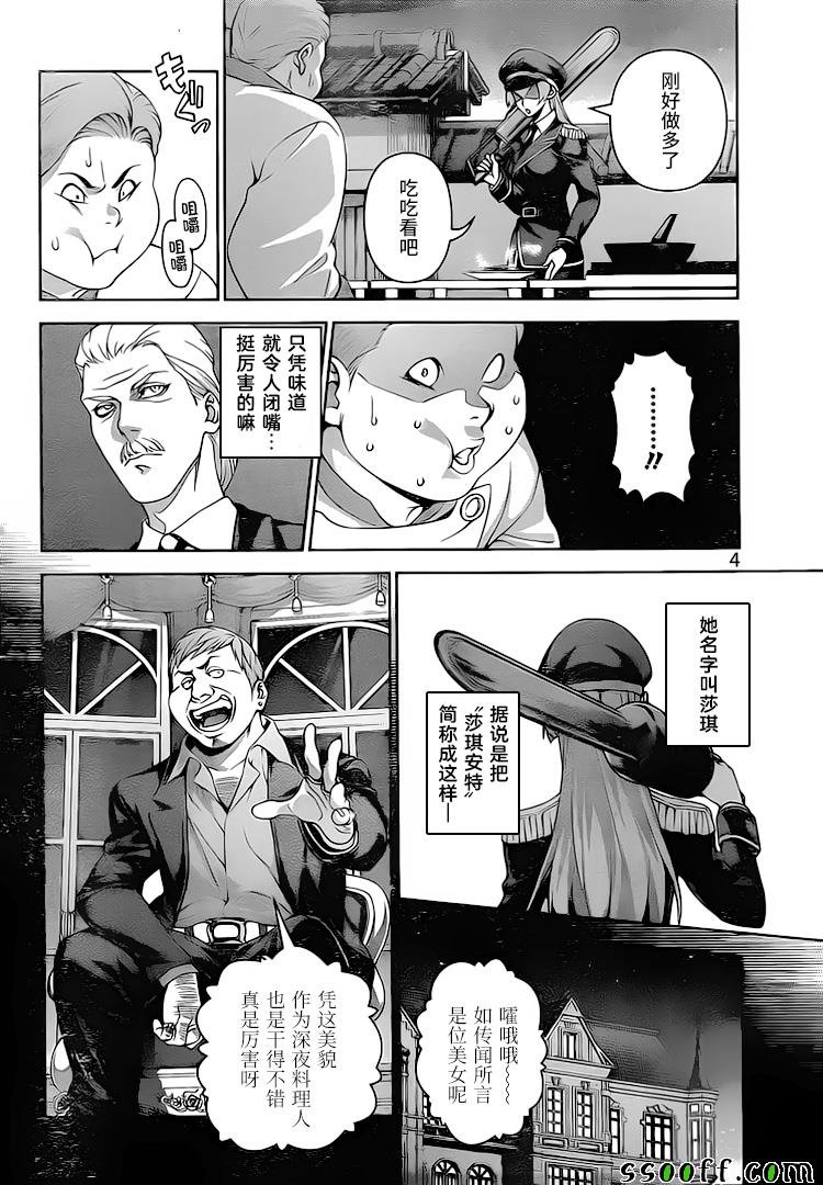 第291话
