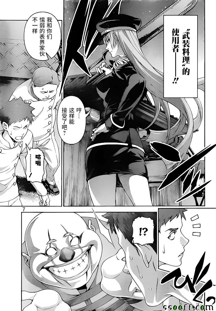 第291话