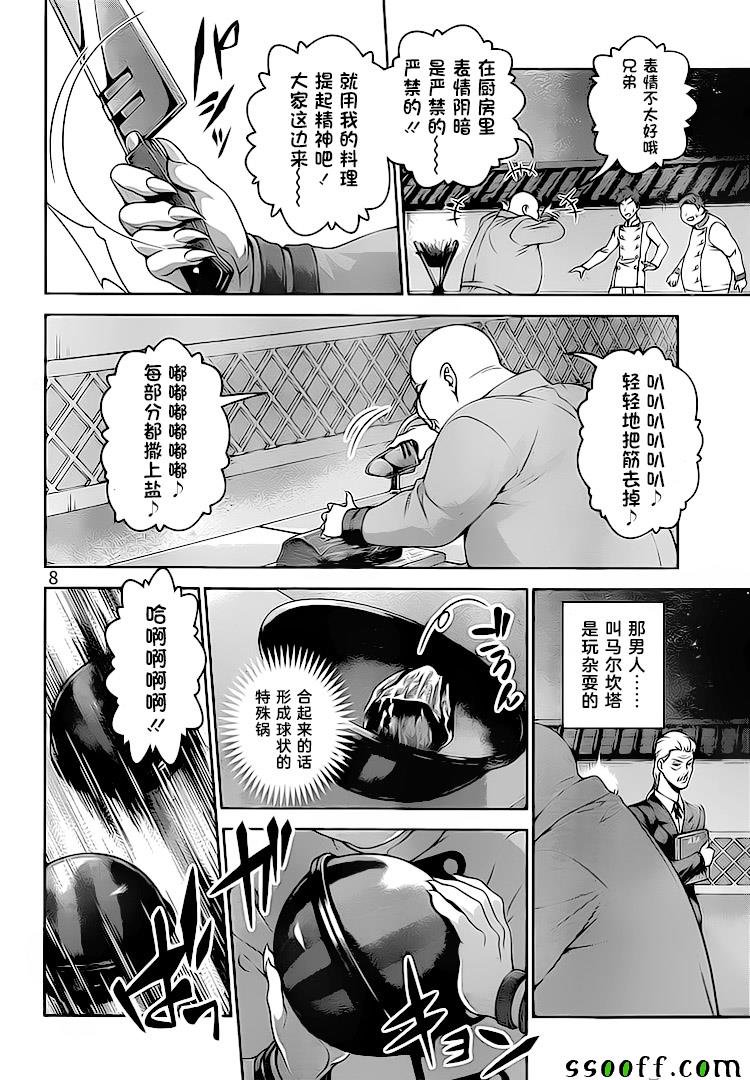 第291话