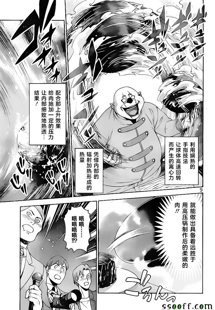 第291话