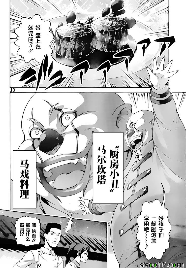 第291话