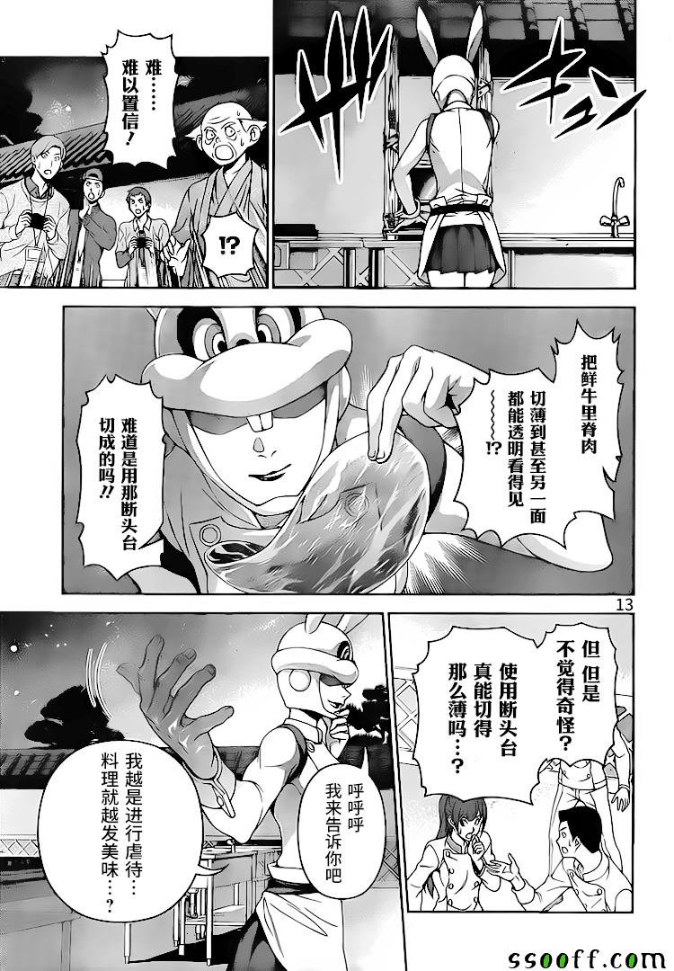 第291话