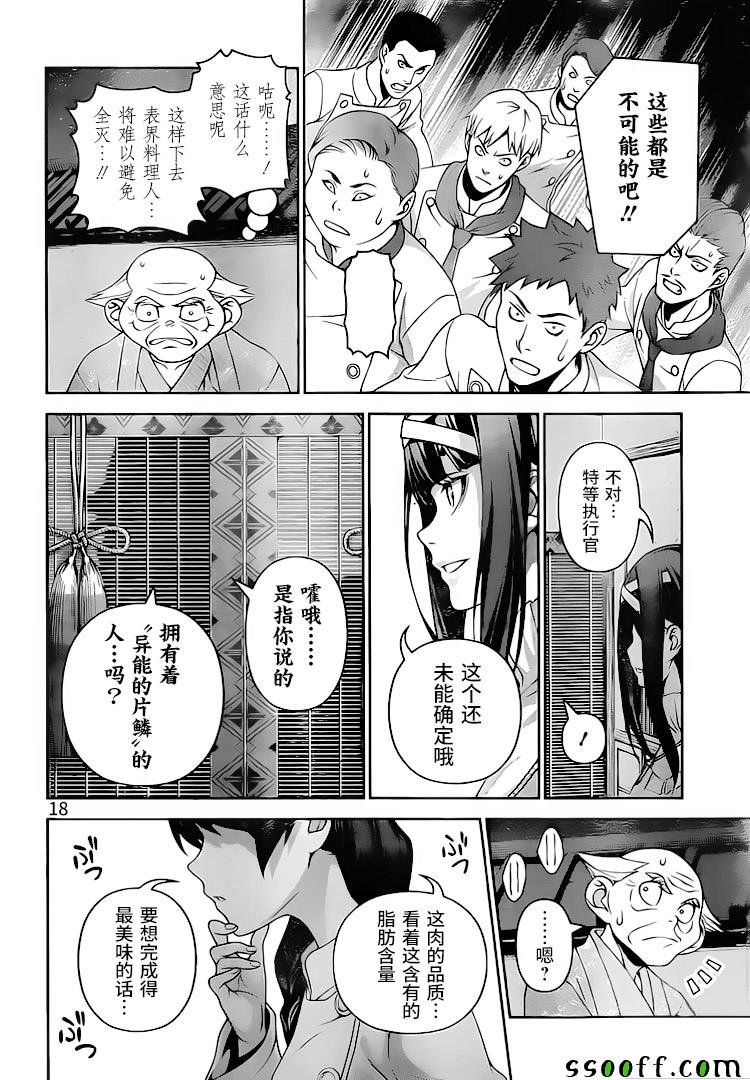 第291话