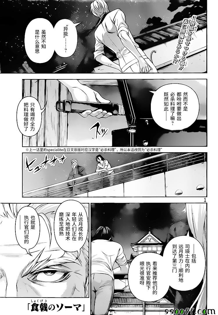 第292话