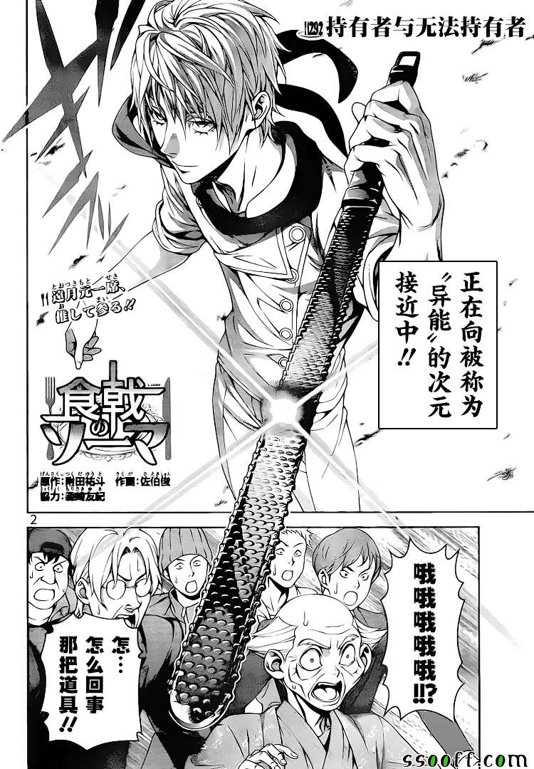第292话