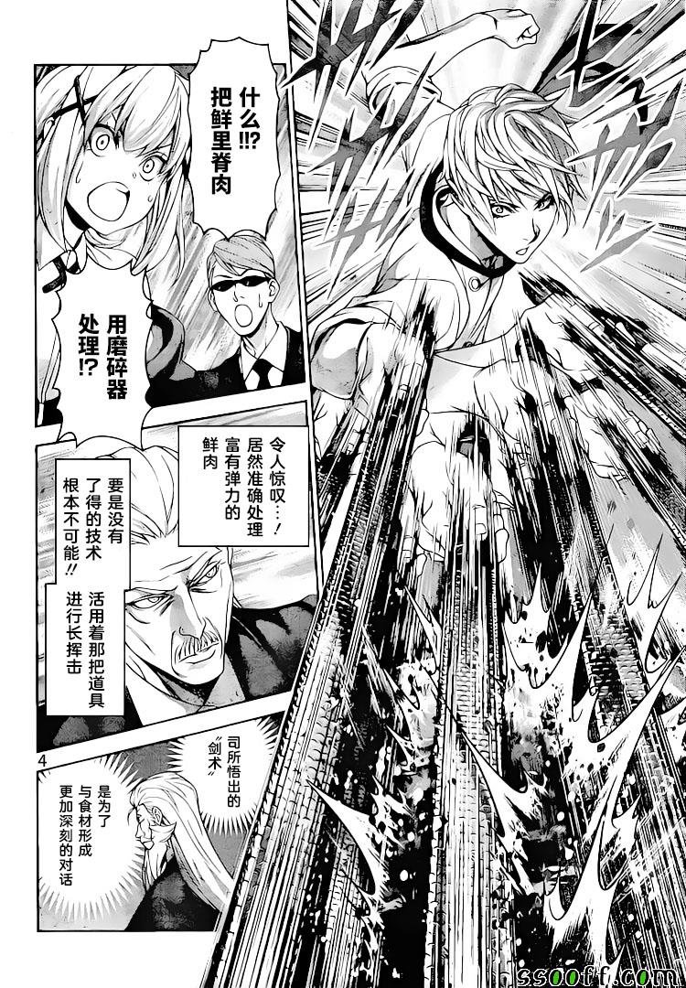 第292话