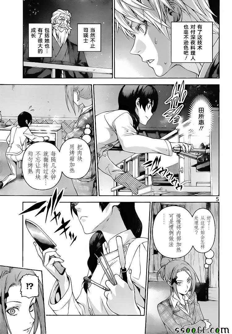 第292话