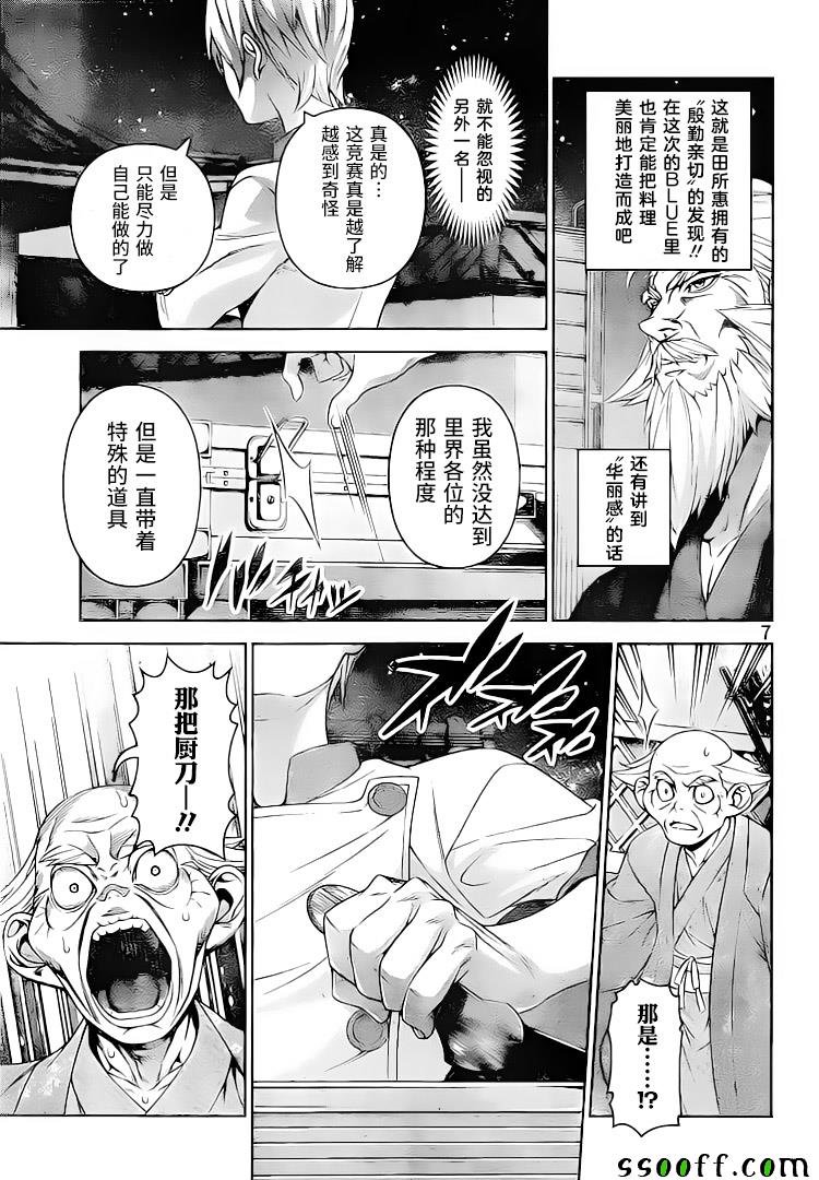 第292话