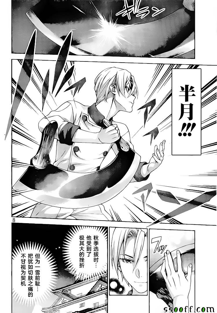 第292话